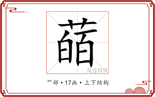 䔤