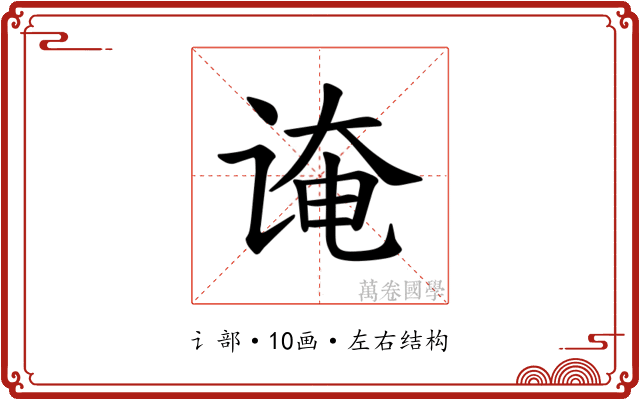 𫍫