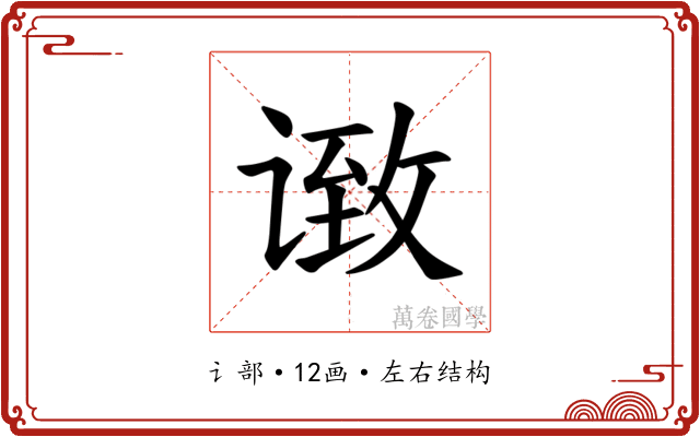 𫍶