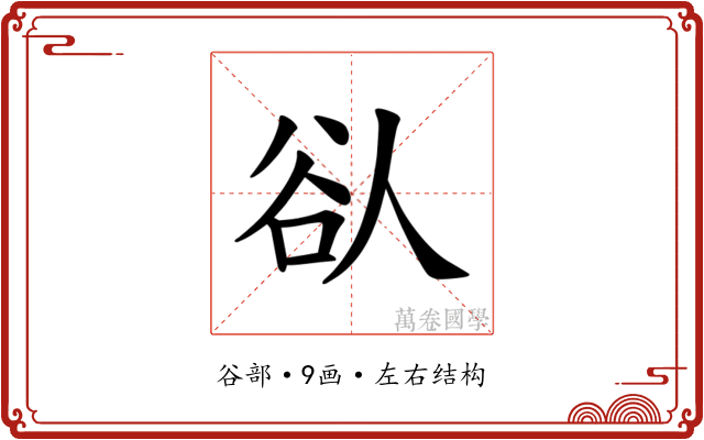 𫎀