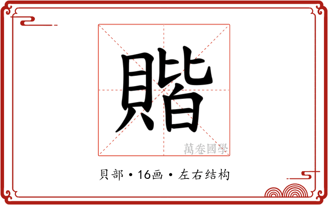 𫎝