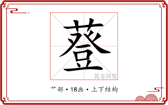 䔲