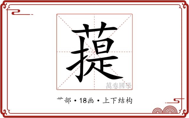 䔶