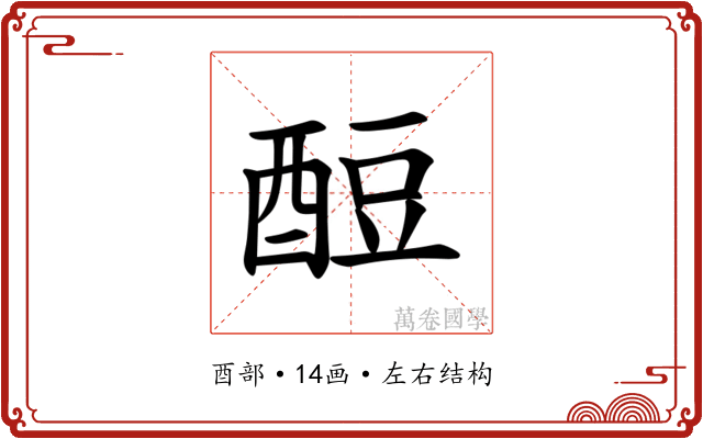 𫑶