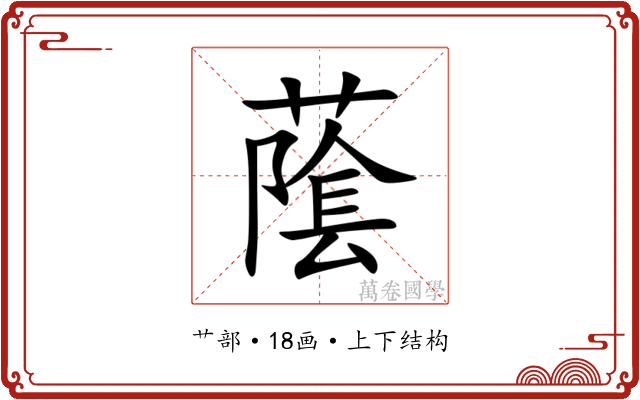 䕃