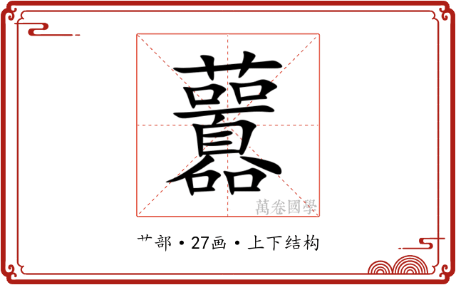 䖀