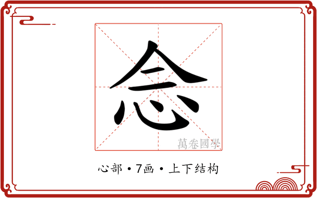 𫝹