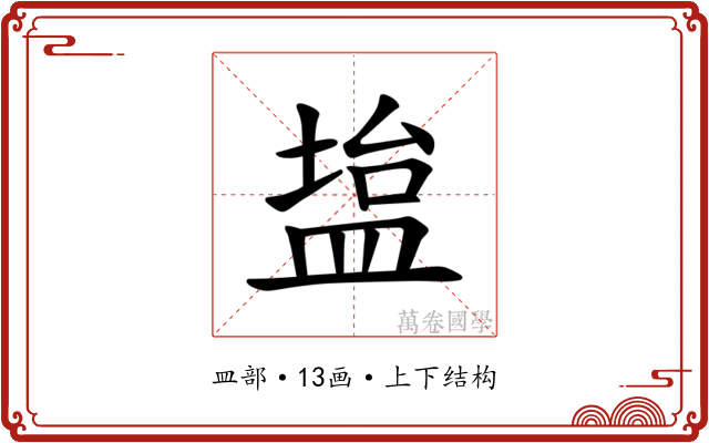 𫞱