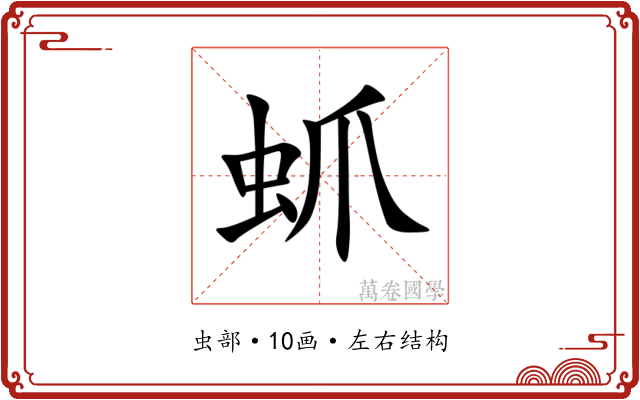 䖣
