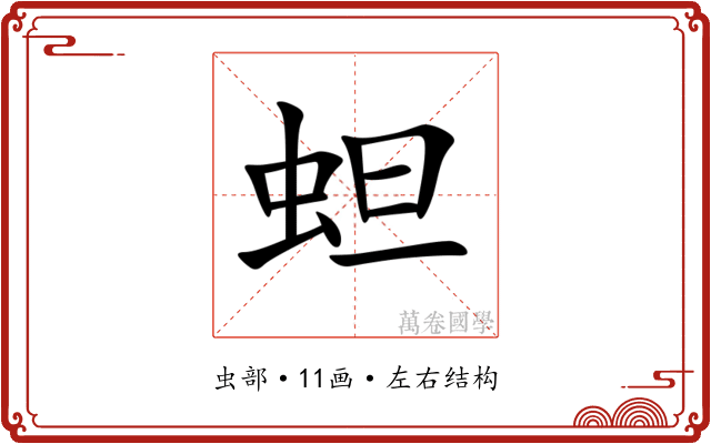 䖧