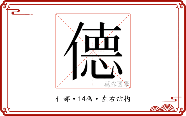 𫣜