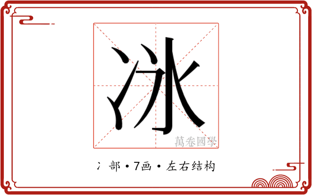 𫥇