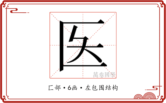 𫧌