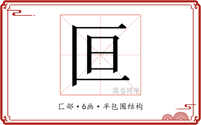 𫧍
