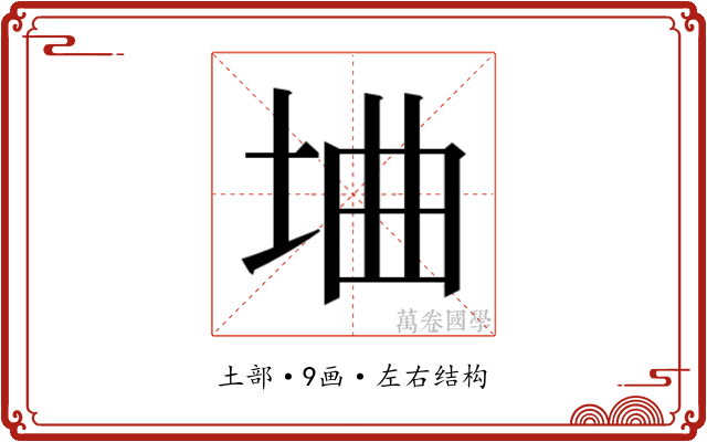 𫭭