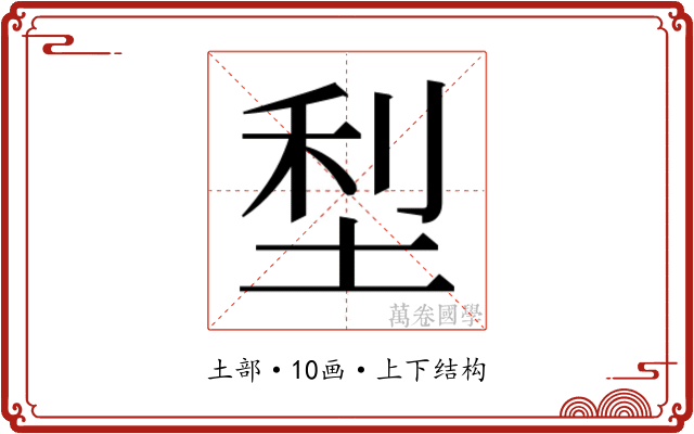 𫭴