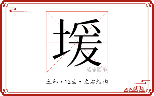 𫮊