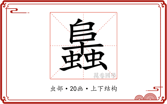 䘀