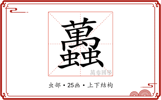 䘍