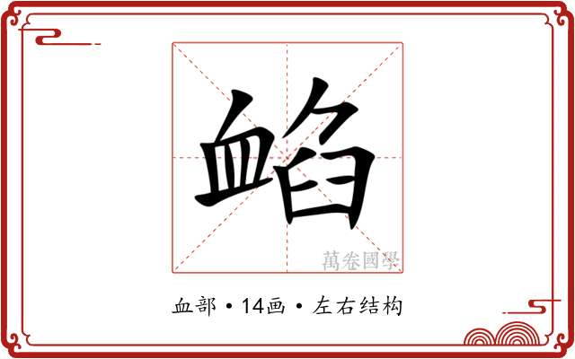 䘓
