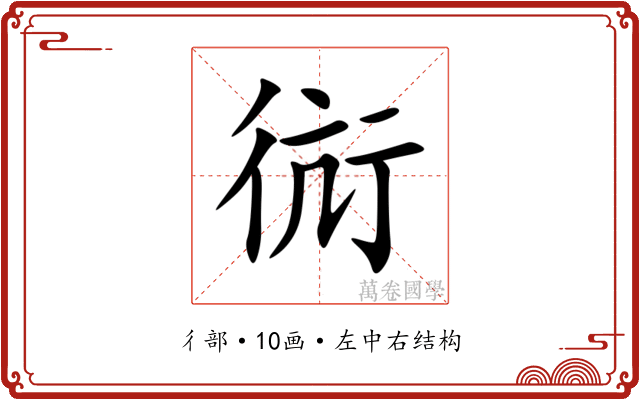 䘕
