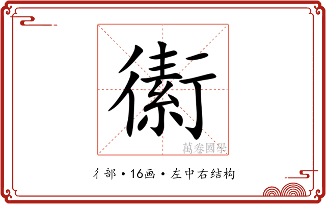 䘘