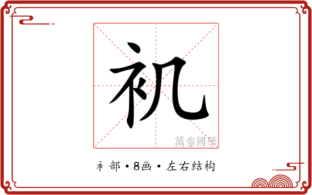䘛