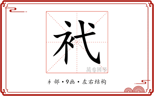 䘝