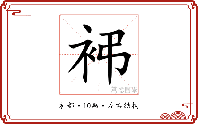 䘟