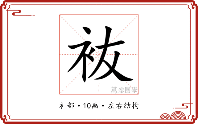 䘠