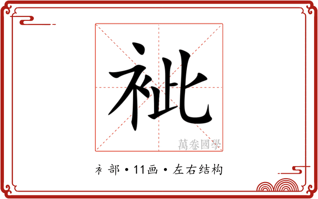 䘣