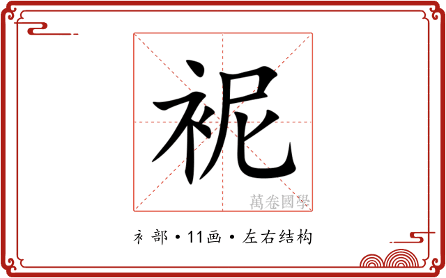 䘦