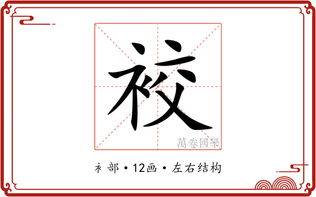 䘨