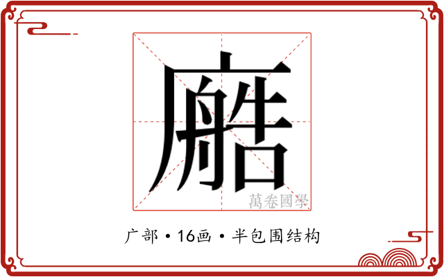 𫸂