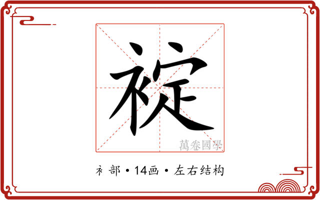 䘺