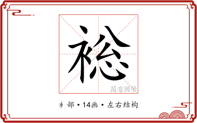 䙂