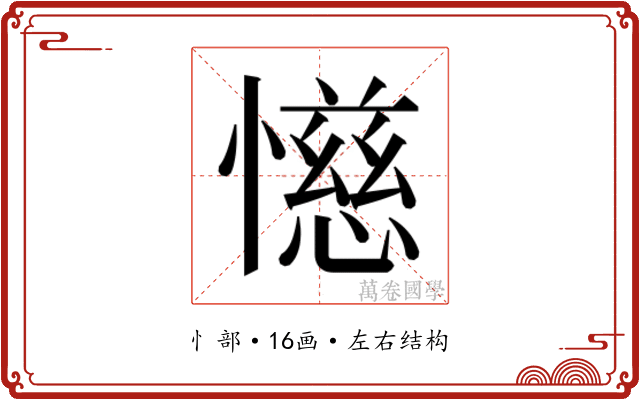 𫻌