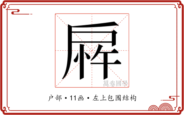 𫼎