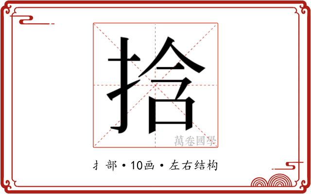 𫼹
