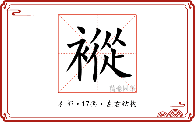 䙕