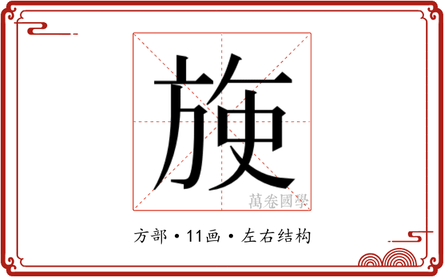 𬀈