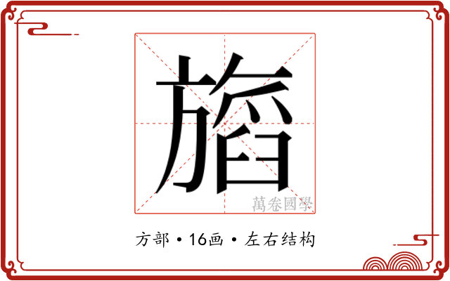 𬀖