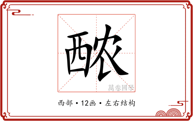 䙶