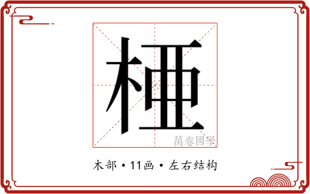 𬂲