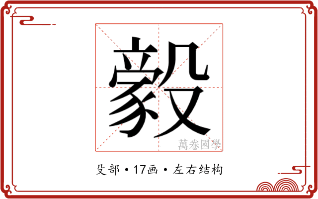 𬆲