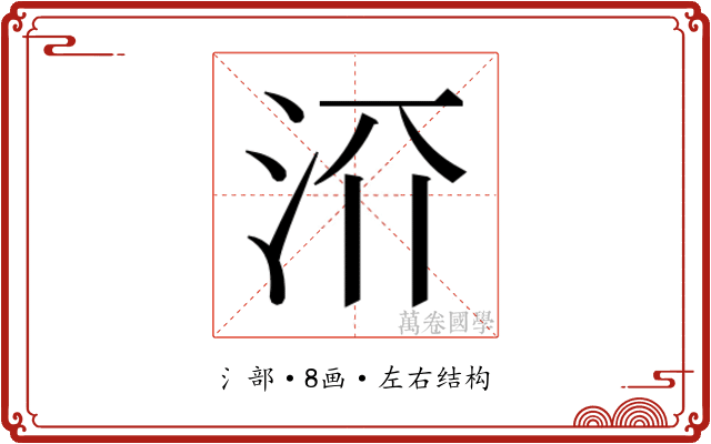 𬇝