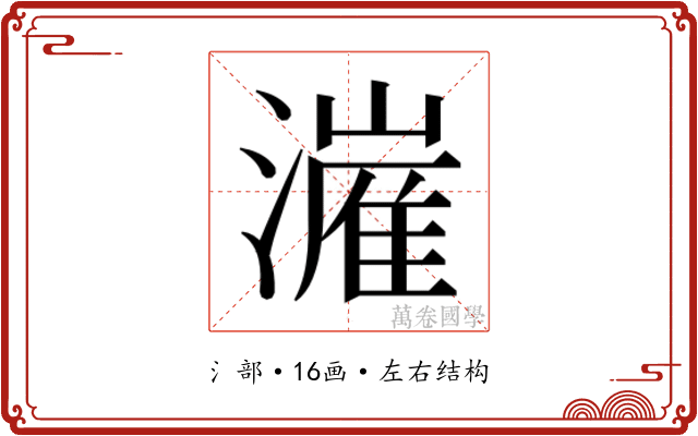 𬉍