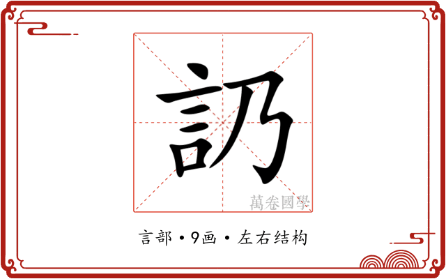 䚮