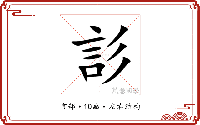 䚲