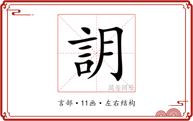 䚴